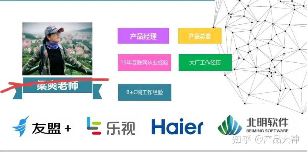 轉行產品經理，如何慧眼識珠選對培訓機構？——一份避坑指南與實用建議